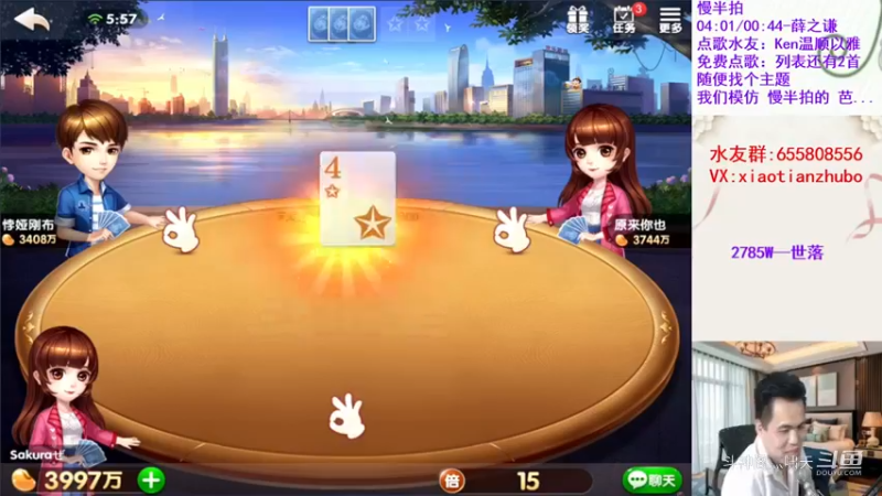 天地癞子精彩对局46