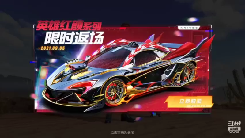 【2021-09-03 20点场】四川大伟：荒野行动PC大伟