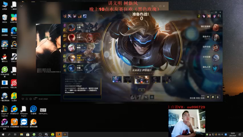 【2021-09-04 18点场】暗夜猎手光头强：第一vn：上单vn的正确玩法
