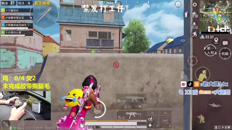 【2021-09-04 13点场】老大贤：王牌1v4：一个人也要像一支军队