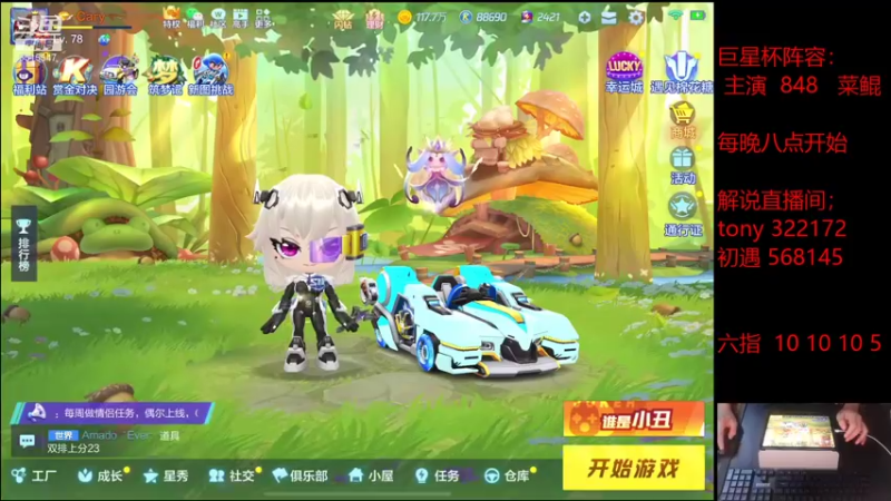 【2021-09-04 16点场】RJ天王星：赏金赛你们懂的