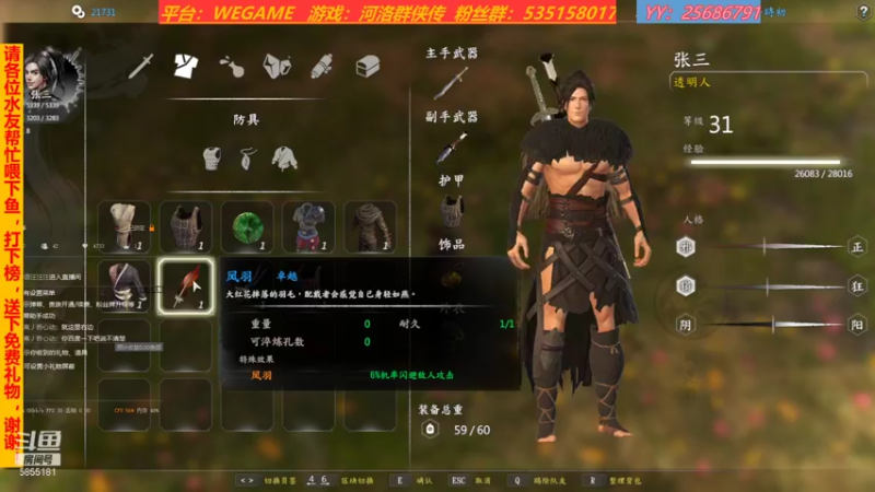 【2021-09-02 14点场】鹿城张翼德：武侠系列游戏