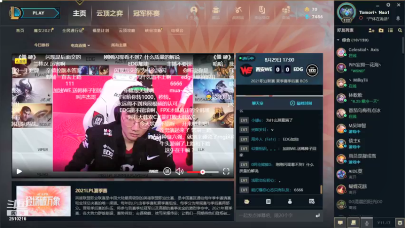 【2021-08-29 19点场】独木难支zzz：峡谷之巅我来了 2510216