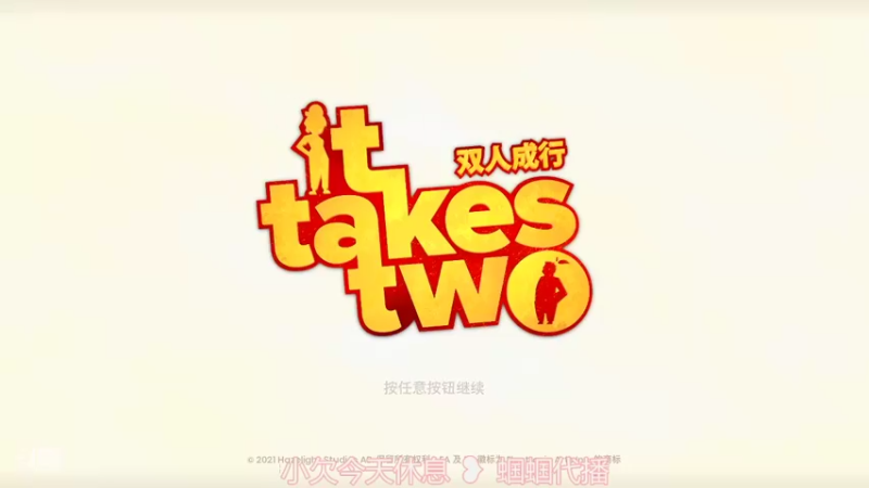【2021-09-04 21点场】豹小欠：小欠儿休息 蝈蝈代播