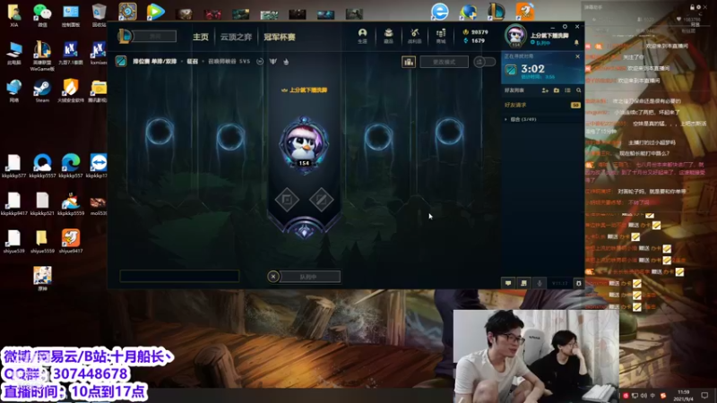 【2021-09-04 11点场】十月船长丶：峡谷大师冲王者！杀