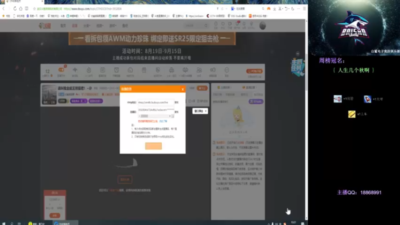【2021-09-04 10点场】白鲨熊猫君：请叫我全能王熊猫君！~@