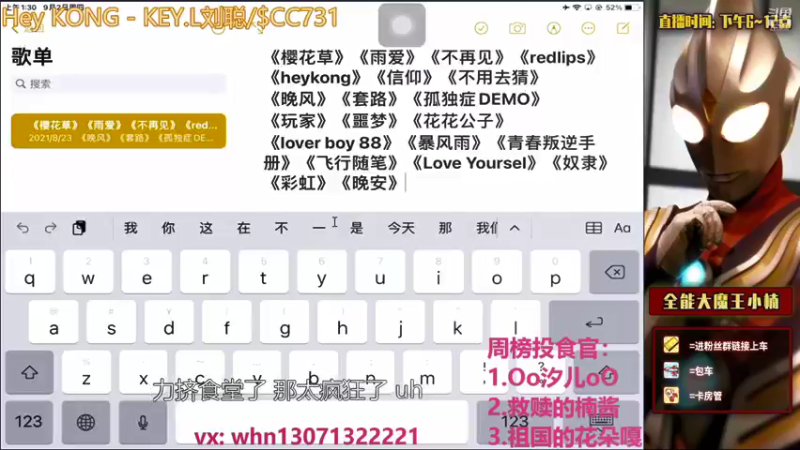 【2021-09-02 01点场】大魔王小楠：午夜歌坛。。。