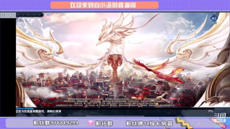 【2021-09-04 18点场】自小语：直播了（巅峰2521）