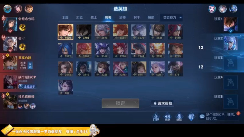 【2021-09-04 04点场】不可一世杀手：五排带路人上分