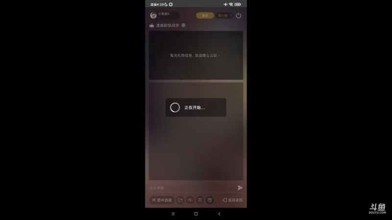 【2021-09-03 04点场】小星星666888：享受游戏过程