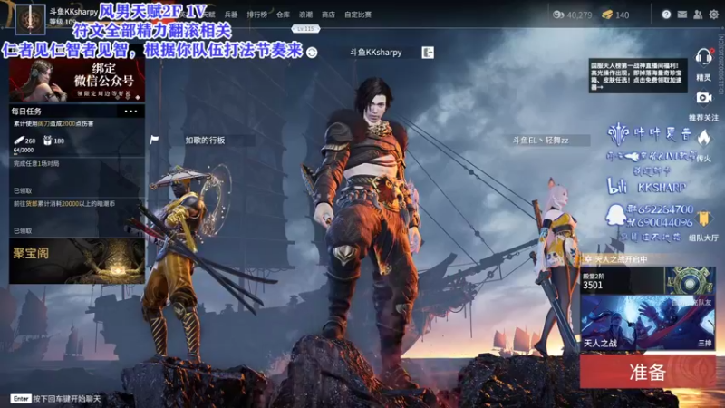 【2021-09-02 21点场】KKsharpy：【咔咔夏普】晚上天人之战