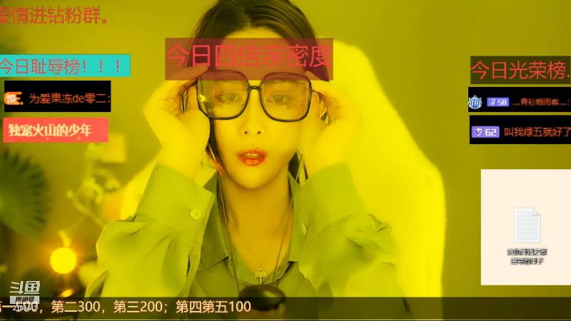 【颜值（横屏）】果冻cc007的精彩时刻 20210904 19点场
