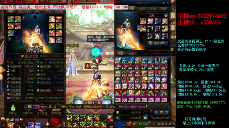 【2021-09-04 19点场】主播轩辕：强化增幅打造~龙袍