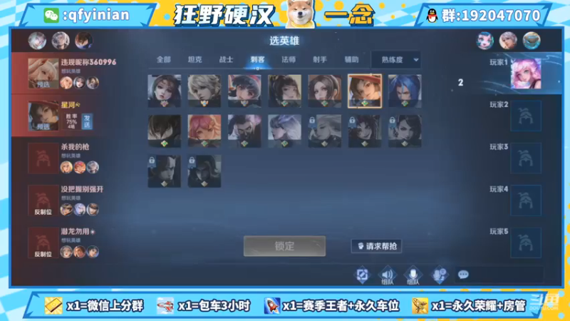 【2021-09-03 17点场】清浮一念：念太郎水友上分环节