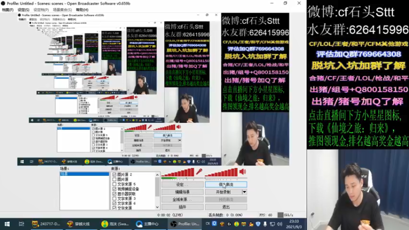 【2021-09-03 23点场】白鲨石头丶：4号晚上8点才有比赛 通宵练枪！