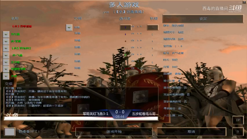 军哥组3：1五步蛇组