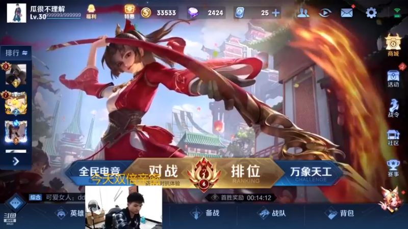 南瓜录播小片段 41