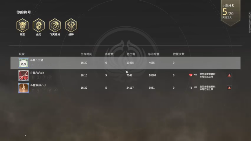 【2021-09-04 00点场】三酒OuO：斗鱼牢模^^双倍亲密度