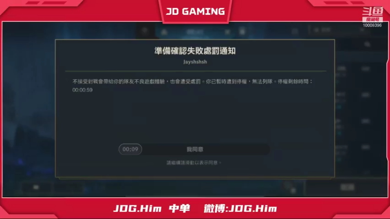 【2021-09-04 15点场】JDGHim：国际服排位 上票上票