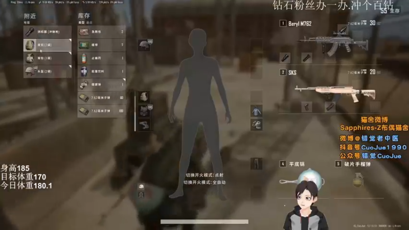 【2021-09-03 22点场】错觉老中医：【错觉】双倍亲密度！四排~