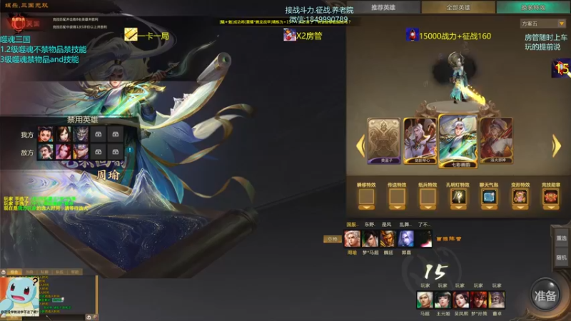 【一只希希 梦三国2】2021-09-04 13:13:53-2021-09-04 13:28:57