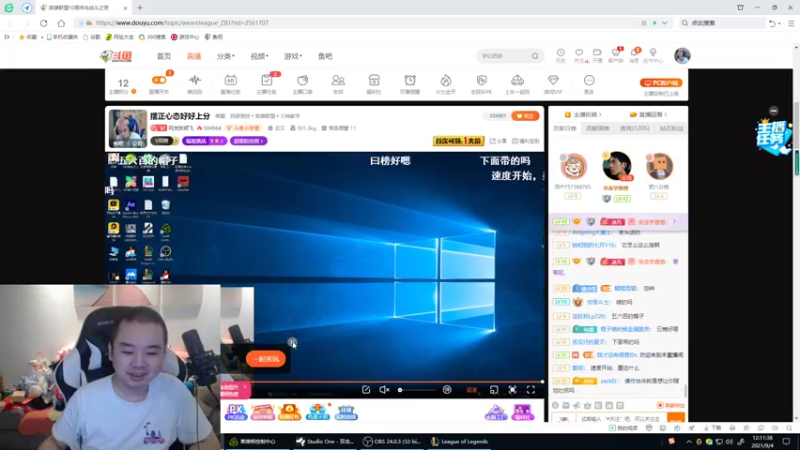 【2021-09-04 12点场】网友张顺飞：摆正心态好好上分