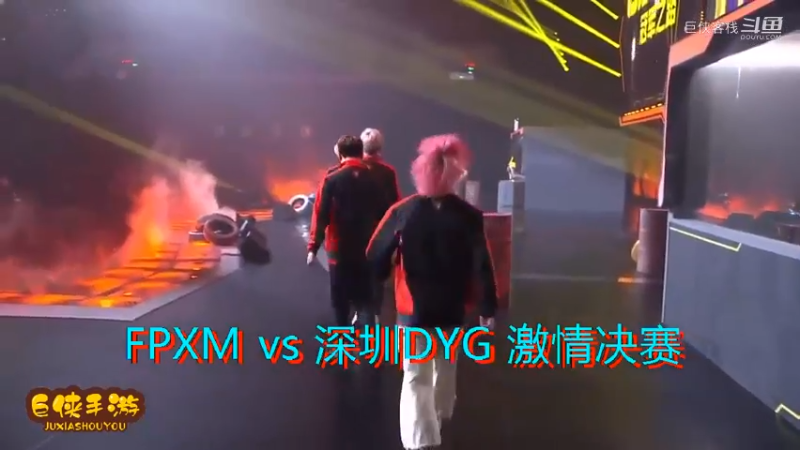 使命召唤手游 大师赛 精彩 剪辑 深圳DYG vs FPXM 总决赛_状态火热 激情四射大战一触即发_总决赛DYG对阵FPXM经典爆破_感谢  DYG 、FPX