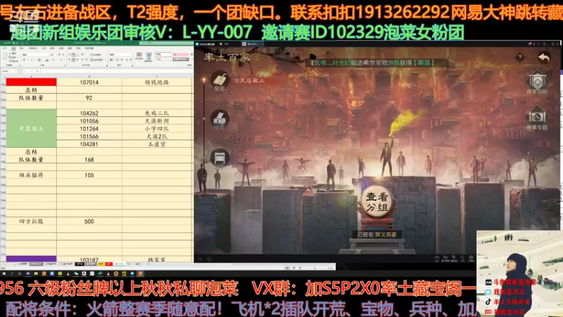 【2021-09-03 20点场】我就是泡菜：新UI界面大家一起来评论下好坏，我收集反