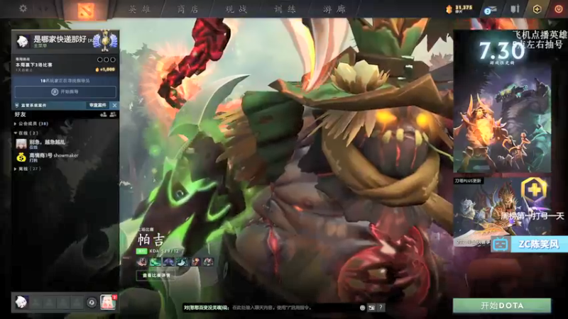 【2021-09-03 12点场】ZC陈笑风：国服第二白牛在此！！