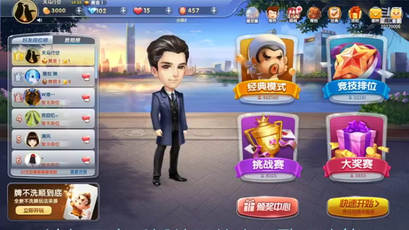 【2021-09-03 11点场】天朝小飞龙：我爱我家 健康爱生活