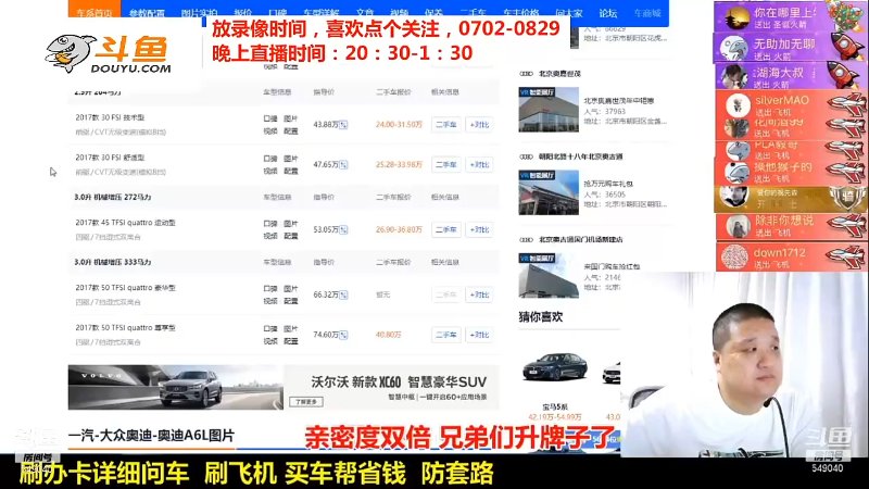 【汽车】九江008的精彩时刻 20210904 08点场
