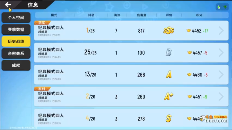 【2021-09-03 22点场】金子Pro：小香肠快来上分