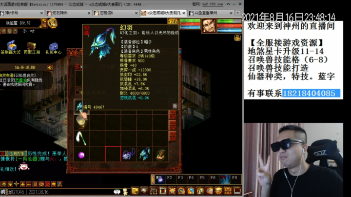 大话西游2经典版资源直播8-27（一）