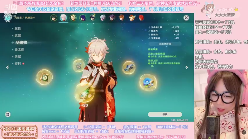 【2021-09-03 22点场】不小葵：百万伤雷神阵容专业看号