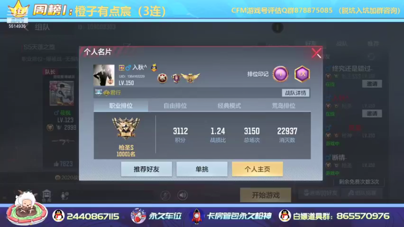 【2021-09-03 20点场】文艺丶EP：新人主播直播的第十年