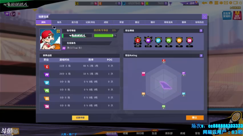 【三神救救我阿 街头篮球】2021-09-04 11:42:58-2021-09-04 11:58:01