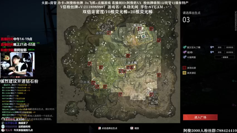 【2021-09-04 16点场】阿俊丶ll：【阿俊】双倍亲密！直播！三排！