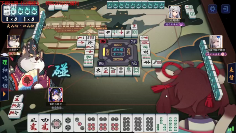 【2021-09-03 23点场】小红豆阿：冲个8000，然后see，再打麻将