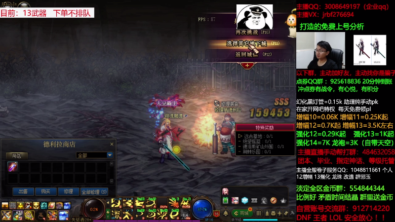 【DNF】今日不服的精彩时刻 20210904 10点场