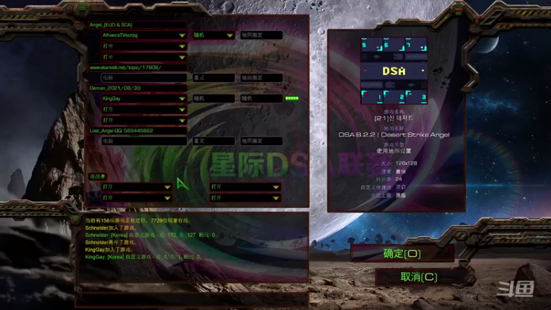 【2021-09-04 07点场】星际DSA联赛：天使風暴™️ 專業版