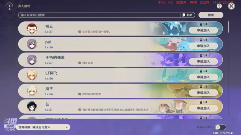 【2021-09-03 21点场】曉笛笛：原神2.1第3天~~~~~~