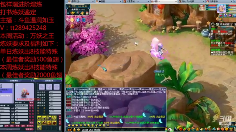 【2021-09-02 03点场】梦幻你波哥：打书炼妖进阶熔炼鉴定小能手在线了