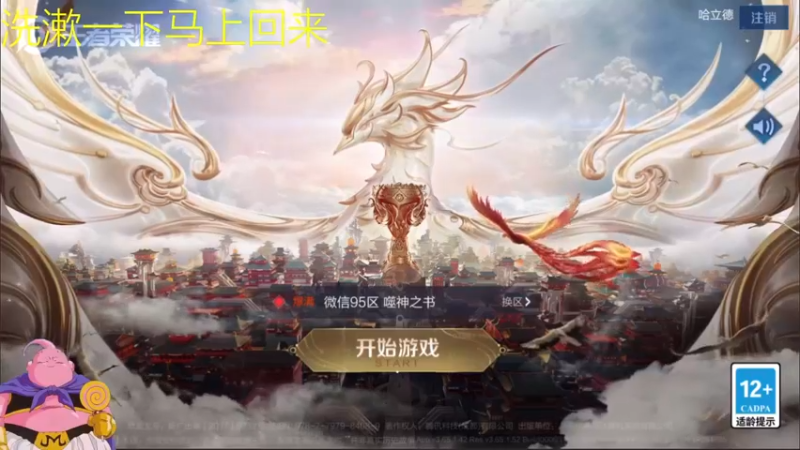 【2021-09-04 05点场】大魔王夏天天丶：射手单排荣耀局，版本之子上大分！