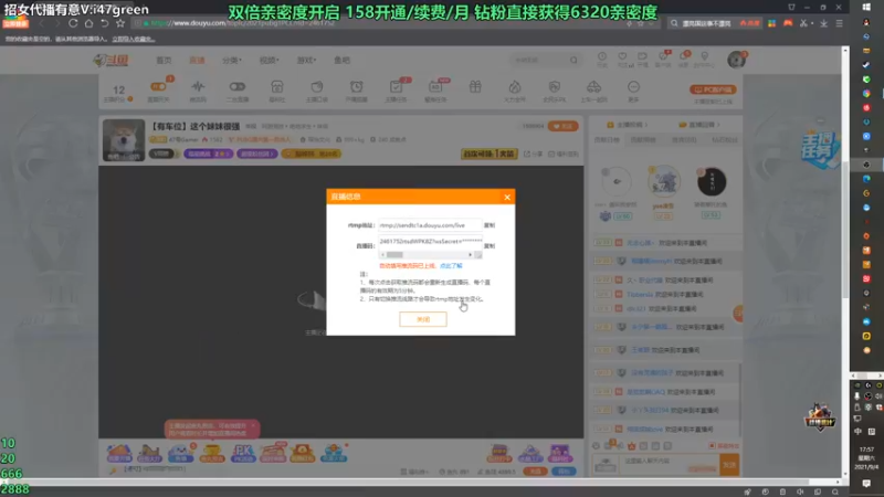 【2021-09-04 17点场】47号Gamer：双倍亲密度+OBPCLP