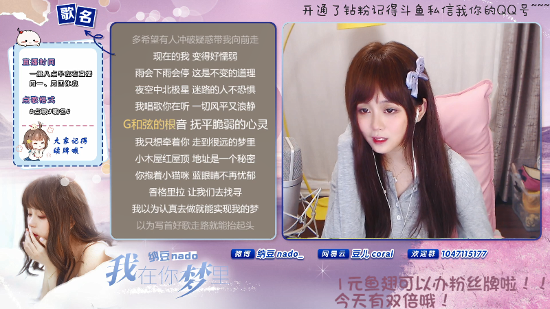 【二次元】纳豆nado的精彩时刻 20210904 00点场
