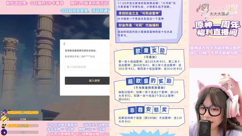 【2021-09-01 12点场】不小葵：抽雷神送128寻找最强欧皇