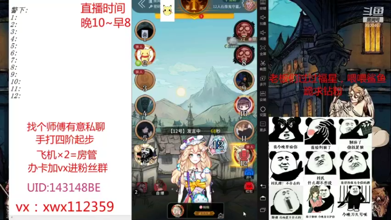 【2021-09-04 05点场】初心小胖：找个师傅手打4阶以上，等一个大哥！