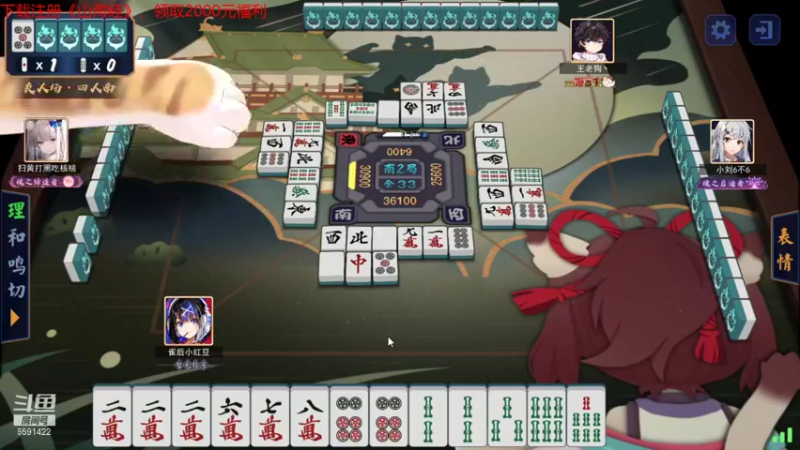 【2021-09-04 01点场】小红豆阿：冲个8000，然后see，再打麻将