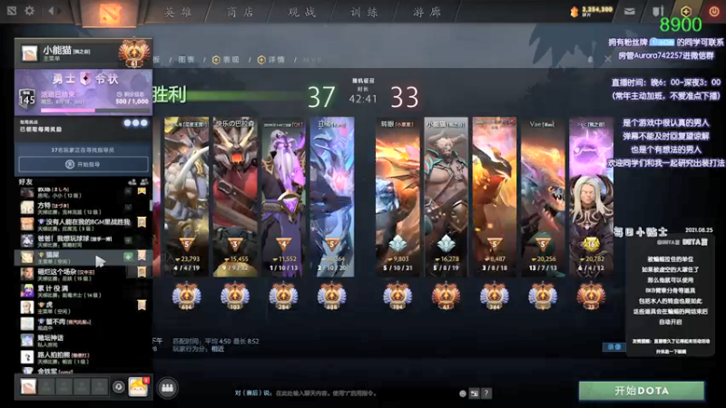 【2021-09-01 23点场】Faith86：我的头可不是面团捏的!