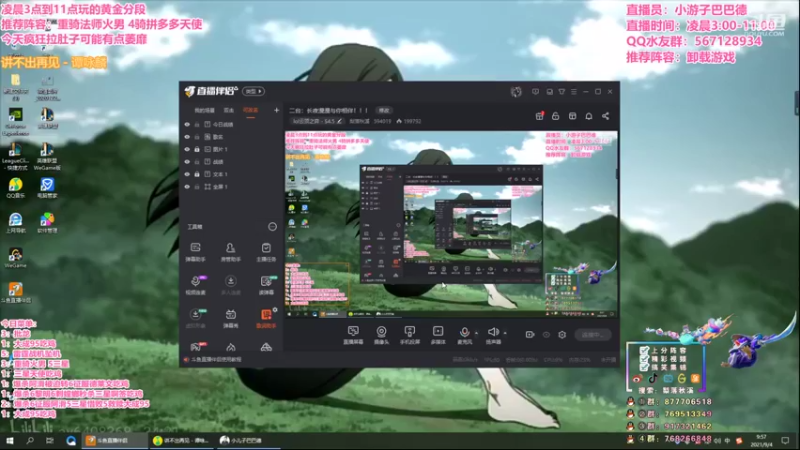 【2021-09-04 09点场】梨落秋溪：二台：长夜漫漫与你相伴！！！